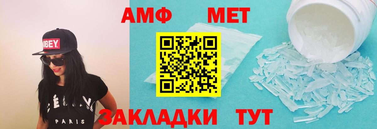 Тихорецк  Амфетамин  Вход с VPN  АМФ 97% 