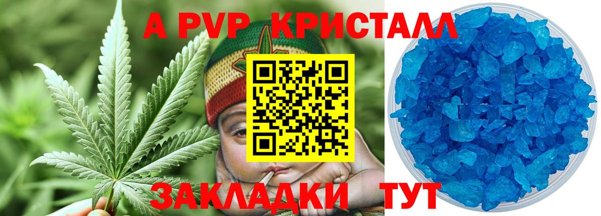 Тихорецк  купить закладку  Альфа ПВП  Вход с VPN  APVP Соль 