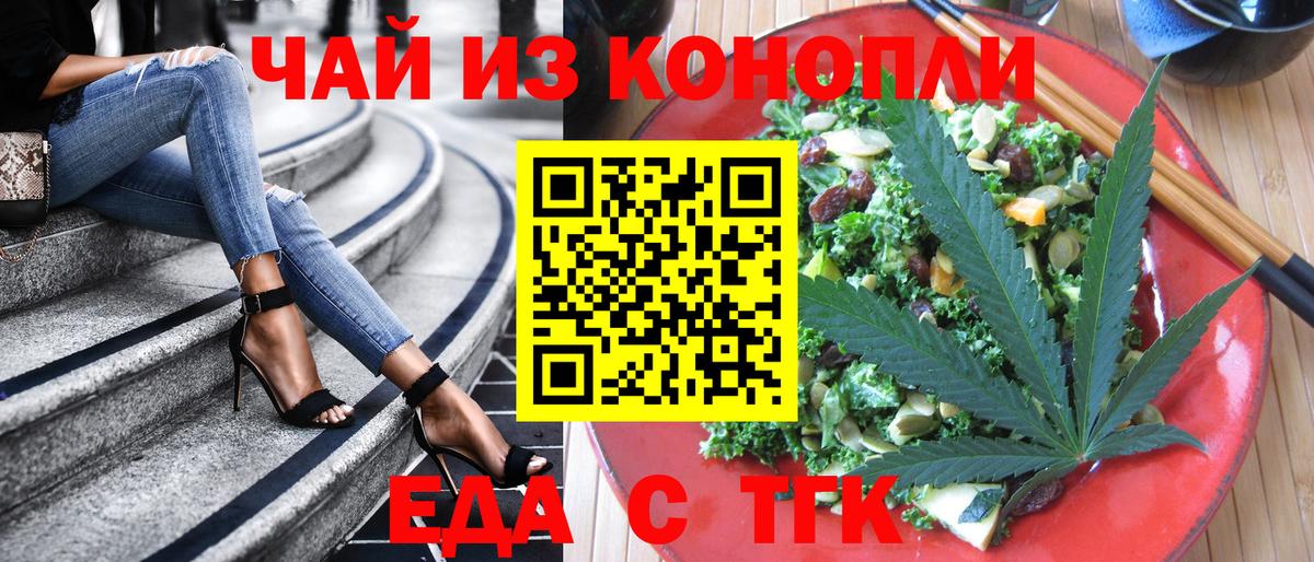 Тихорецк  Canna-Cookies конопля  Вход с VPN 