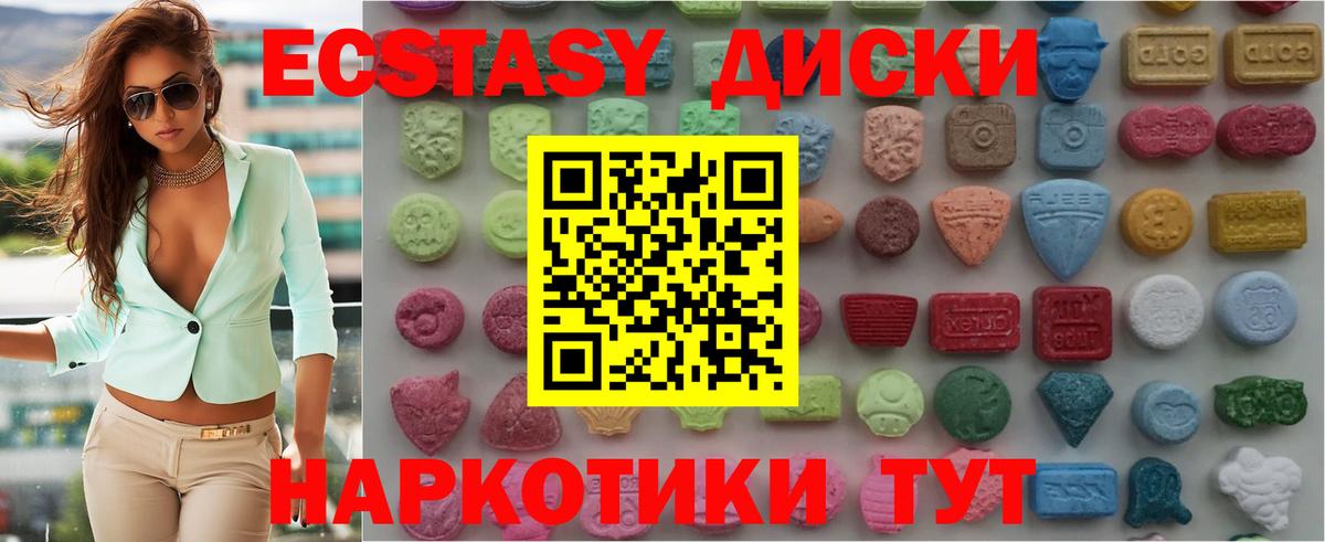 Экстази TESLA Тихорецк