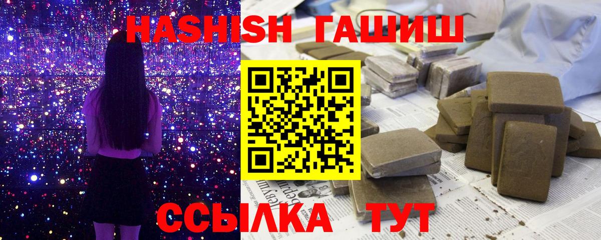 ГАШ гарик  ГАШ  Тихорецк  дарнет шоп  Вход с VPN 