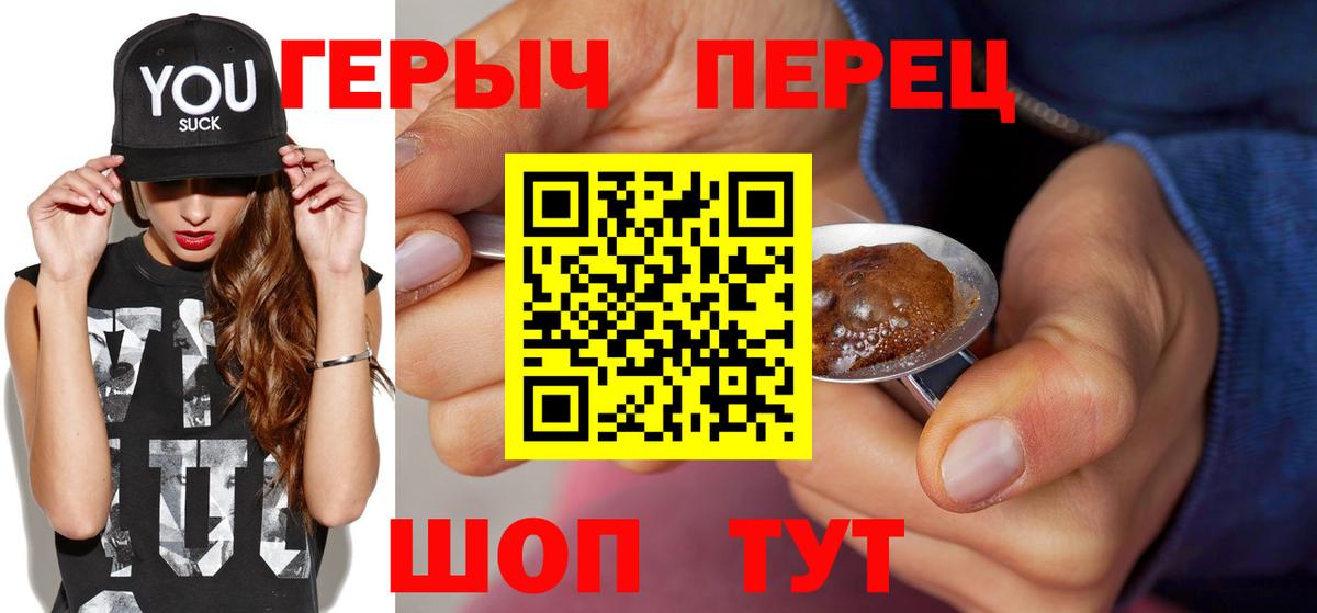 ГЕРОИН Heroin Тихорецк