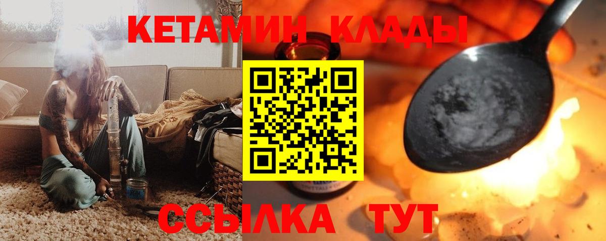 Кетамин VHQ Тихорецк