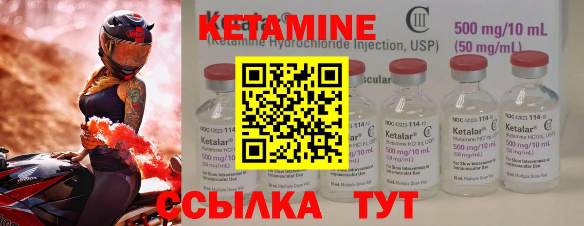 КЕТАМИН VHQ  Вход с VPN  КЕТАМИН ketamine  Тихорецк 