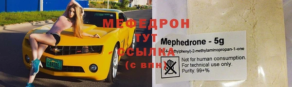 мефедрон мука Магас