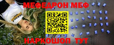 меф VHQ Дубна