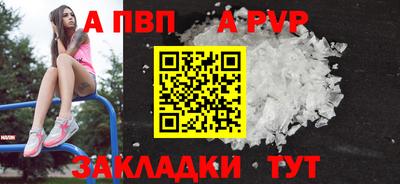 Альфа ПВП Донецк