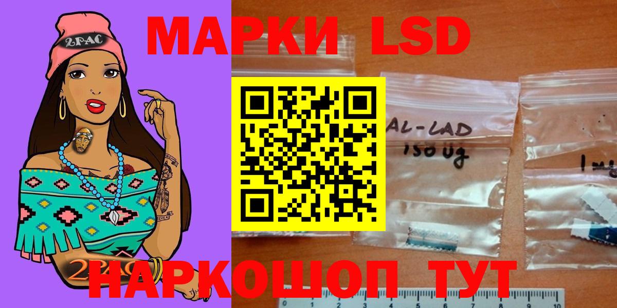 ЛСД экстази кислота Тихорецк
