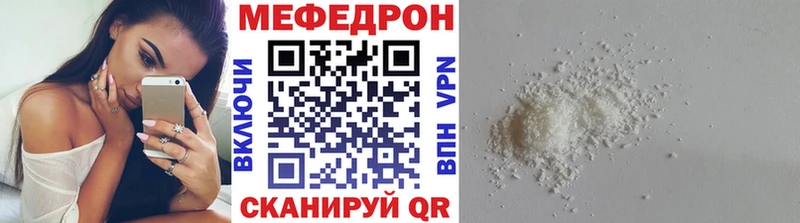 купить  цена  Тихорецк  МЕФ кристаллы 