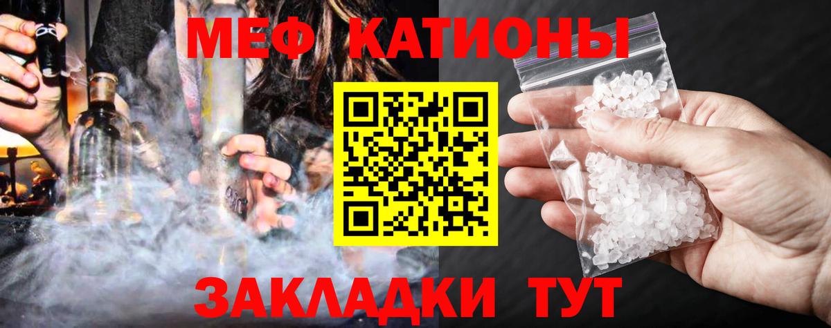Тихорецк  МЕФ  Мефедрон мука  Вход с VPN  МЕФ VHQ 