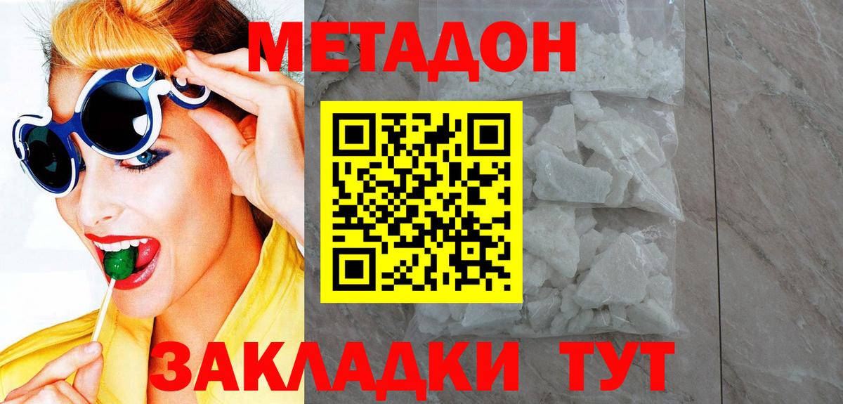 Тихорецк  Кокаин  Продажа наркотиков  Экстази  Вход с VPN  Меф МЯУ МЯУ  Бошки Шишки  ГАШИШ  МДМА  Меф кристаллы 