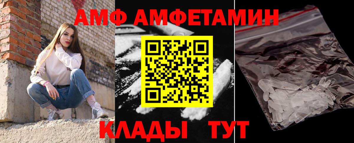 Метамфетамин винт Тихорецк