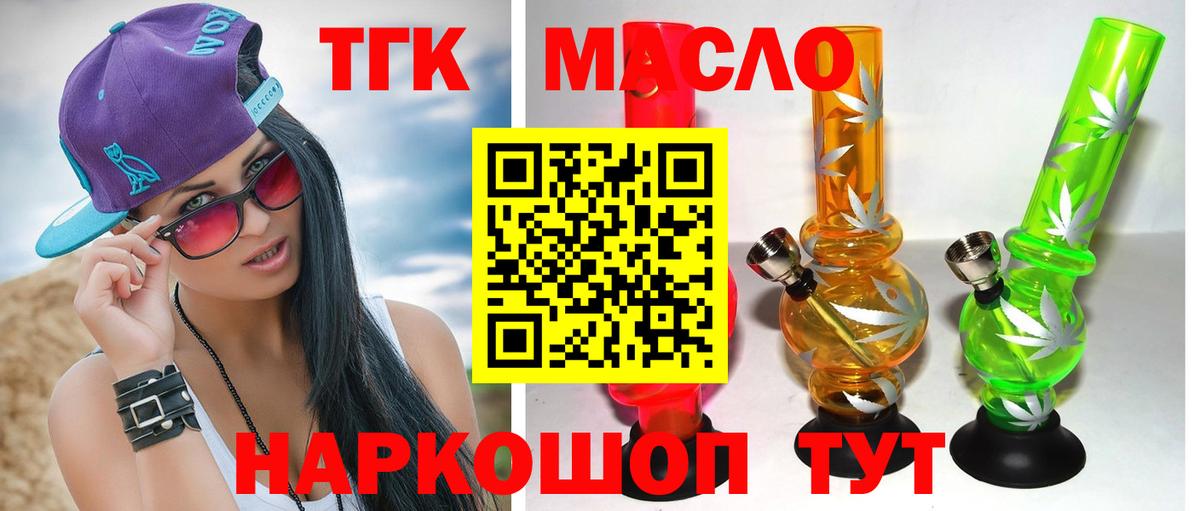 ТГК Wax Тихорецк