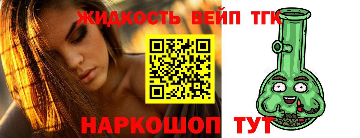 Тихорецк  где можно купить наркотик  ТГК концентрат  Вход с VPN  Дистиллят ТГК гашишное масло 